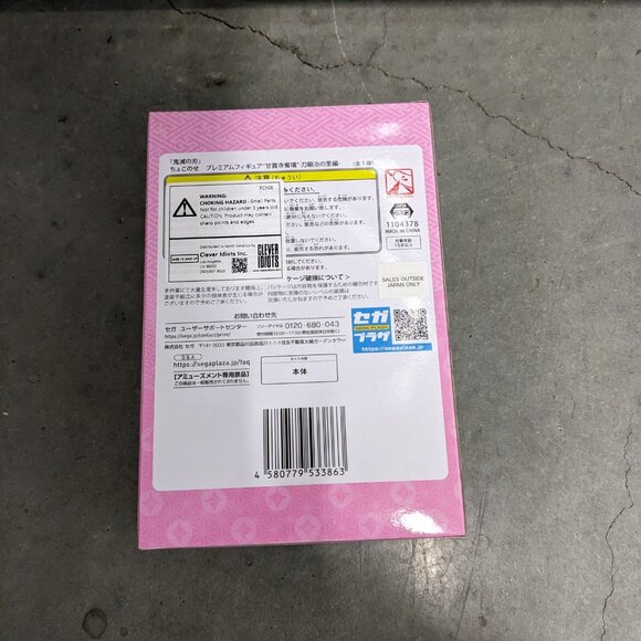 Mitsuri Kanroji - Demon Slayer - Sega Chokonose Anime Figure (New, Unopened) - Picture 3 of 7